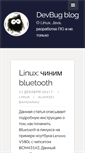 Mobile Screenshot of devbug.info