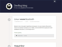 Tablet Screenshot of devbug.info